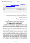 Научная статья на тему 'Альтернативные технологии в обеспечении гибкости профессионально ориентированного обучения иностранному языку студентов нелингвистических специальностей'