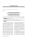 Научная статья на тему 'Альтернативные виды наказаний: проблемы развития и совершенствования'