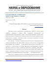 Научная статья на тему 'Альтернативный эталонный цикл двигателя внутреннего сгорания'