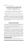 Научная статья на тему 'Альтернативный вариант компенсации емкостных токов для воздушных линий электропередач напряжением 6-10 кВ'