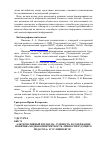 Научная статья на тему 'Альтернативный взгляд на сущность и содержание понятия «Медиакомпетентность личности будущего педагога» в условия ФГОС-3'