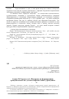 Научная статья на тему 'Альянс М. Горького и А. Макаренко по формированию гражданственности в детских исправительных учреждениях (1920-1928 гг. )'