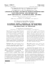 Научная статья на тему 'АЛЮМООКСИДНЫЕ НОСИТЕЛИ МИКРОСФЕРИЧЕСКИХ КАТАЛИЗАТОРОВ ДЛЯ ПРОЦЕССОВ ОКИСЛИТЕЛЬНОГО ХЛОРИРОВАНИЯ ЭТИЛЕНА'