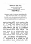 Научная статья на тему 'Алюмосиликатные микросферы зольных уносов теплоэлектростанции г. Кызыла'