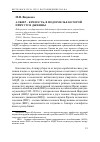 Научная статья на тему 'Алжир - крепость, в подземелье которой прячутся джинны'