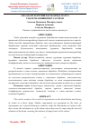 Научная статья на тему 'АМАЛДАГИ ҚУРИТИШ БАРАБАНИДА ПАХТА ТАҚСИМЛАНИШИНИНГ ТАХЛИЛИ'