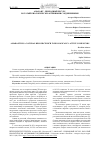 Научная статья на тему 'АМАРАНТ - ПРИРОДНЫЙ РЕСУРС, БОГАТЫЙ БИОЛОГИЧЕСКИ АКТИВНЫМИ СОЕДИНЕНИЯМИ'