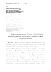 Научная статья на тему 'Амброзия полыннолистная (Ambrosia artemisiifolia) и её вредоносность в посевах подсолнечника в зависимости от фона минерального питания'