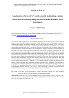 Научная статья на тему 'Ameliorative effects of Ca 2+ on the growth, metabolism, cationic status and cell wall degrading enzymes of induced salinity stress Vicia faba L'