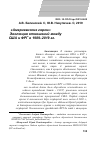 Научная статья на тему '"американские горки": эволюция отношений между США и ФРГ в 1989-2019 гг'