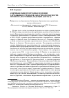 Научная статья на тему 'Американские программы помощи зарубежным странам в области безопасности: прошлое, настоящее, будущее (часть 2)'