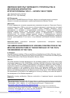 Научная статья на тему 'Американский опыт жилищного строительства в Московской архитектуре второй половины 1930-х - начала 1940-х годов'