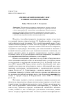 Научная статья на тему 'Американский военный сленг. Влияние корейской войны'