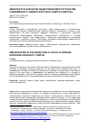 Научная статья на тему 'Амфитеатр в закрытом общественном пространстве современного университетского кампуса Европы'