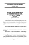 Научная статья на тему 'Амилазная и фосфатазная активность в тканях слепой кишки у растущих чистопородных и помесных поросят'