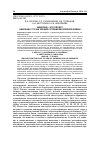 Научная статья на тему 'Амилоид - это плохо? Амилоид с точки зрения супрамолекулярной химии'