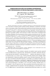 Научная статья на тему 'Аминокислотный состав мяса бройлеров при применении кормовой добавки «Микофикс»'