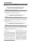 Научная статья на тему 'Amiodarone-induced thyroid dysfunction: clinical case with literature review'