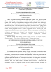 Научная статья на тему 'АМИР ТЕМУР БИЛАН ТЎХТАМИШХОН МУХОРАБАСИНИНГ ТАРИХИЙ АҲАМИЯТИ'