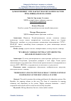 Научная статья на тему 'ҲАМКОРЛИКНИНГ “ОТМ–МАКТАБ” ШАКЛИ ТАЪЛИМ КЛАСТЕРИ ЙЎНАЛИШИДАГИ ЯГОНА ТИЗИМ'