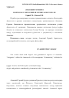 Научная статья на тему 'Аммоний Гермий и вопросы грамматики в логике Аристотеля'