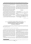 Научная статья на тему 'Amodified probabilistic genetic algorithm for the solution of complex constrained optimization problems'