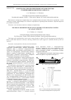 Научная статья на тему 'Амортизатор для исполнительных органов системы стабилизации космического аппарата'