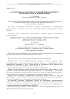 Научная статья на тему 'АМОРТИЗАЦИЯ КАК ИСТОЧНИК РЕАЛИЗАЦИИ ИННОВАЦИОННОГО ВОСПРОИЗВОДСТВА ОСНОВНЫХ ФОНДОВ'