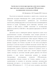 Научная статья на тему 'Амплитудно-частотная характеристика (АЧХ) усилителя на лавинно-пролетном диоде в режиме детектирования СВЧ-амплитудно-модулированных оптических колебаний'