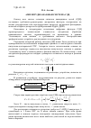 Научная статья на тему 'Амплитудно-фазовая система СДЦ'