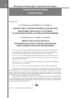 Научная статья на тему 'Амплитудно-логический метод обработки выходных сигналов с растровых трансформаторных датчиков перемещений'