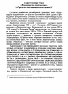 Научная статья на тему 'Амритачандра Сури. «Пурушартха-сиддхьюпая» ("средство достижения цели души")'