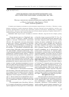 Научная статья на тему 'Амурская щука Esoxreichertii (Dybowski, 1869) в кластере "Забеловский" заповедника "Бастак"'