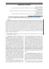 Научная статья на тему 'AN ADAPTIVE NEURO-FUZZY INFERENCE SYSTEM AND PRINCIPAL COMPONENT ANALYSIS: A HYBRIDIZED METHOD FOR VIRAL HEPATITIS DIAGNOSIS SYSTEM'