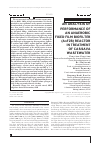 Научная статья на тему 'AN ANALYSIS OF PERFORMANCE OF AN ANAEROBIC FIXED FILM BIOFILTER (AnF2B) REACTOR IN TREATMENT OF CASSAVA WASTEWATER'