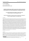 Научная статья на тему 'An analysis of the destructive influence of water saturation on the durability of concrete exposed to a fire'