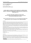 Научная статья на тему 'An analysis of the impact of flow rate and spray angle on the distribution of water droplet diameters in the spray stream generated by the Turbo Master 52 nozzle'