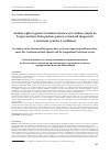 Научная статья на тему 'An analysis of the location of emergency exits as a factor impacting on human safety under fire conditions in road tunnels with the longitudinal ventilation system'