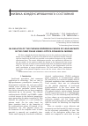 Научная статья на тему 'An analysis of the phonon dispersion curves of lead hafnate in the cubic phase using lattice-dynamical models'