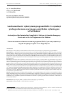 Научная статья на тему 'An analysis of the potential for using RizEx-2 software to simulate emergency events such as the Gas explosion in Port Hudson'