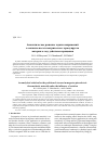 Научная статья на тему 'An analytical solution for the problem of stresses in magneto-piezoelectric thermoelastic material under the influence of rotation'