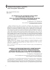 Научная статья на тему 'AN APPROACH FOR AUTOMATED DEPLOYMENT OF CLOUD APPLICATIONS IN THE EDGE-TO-CLOUD COMPUTING CONTINUUM SATISFYING HIGH QUALITY OF SERVICE REQUIREMENTS'