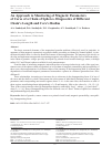 Научная статья на тему 'AN APPROACH TO MONITORING OF MAGNETIC PARAMETERS OF CORES OF A CHAIN OF SPHERES. DIAGNOSTICS OF DIFFERENT CHAIN’S LENGTH AND CORE’S RADIUS'