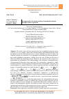 Научная статья на тему 'AN APPROACH TO THE UNDERSTANDING OF SUSTAINABLE TOURISM THROUGH A LINEAR REGRESSION'