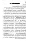 Научная статья на тему 'AN ASSESSMENT OF TRANSFORMATION OF LAND COVER AND LAND USE IN PROVINCE LAGO ARGENTINO (ARGENTINA) BY USE OF DIGITAL SPATIAL METHODS'