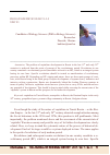 Научная статья на тему 'An attempt to analyze the development of capitalism in Russia in the late 19th and early 20th centuries from the perspective of the revolutionary period'