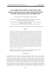 Научная статья на тему 'AN ATTRIBUTE CONTROL CHART FOR TIME TRUNCATED LIFE TESTS USING EXPONENTIATED INVERSE KUMARASWAMY DISTRIBUTION'