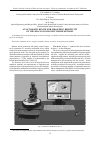 Научная статья на тему 'An automatic device for measuring resistivity of the silicon four-point probe method'