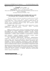 Научная статья на тему 'An economical efficiency of antleucosis measures in the economies of Western regions of Ukraine'