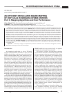 Научная статья на тему 'An efficient cross-layer aware mapping of VoIP calls in wireless OFDMA systems. Part II: mapping algorithms and their performance'